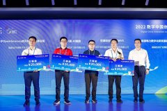 金年会体育金字招牌信誉至上“慧眼小智-AI赋能”获2022数字中国创新大赛·鲲鹏赛