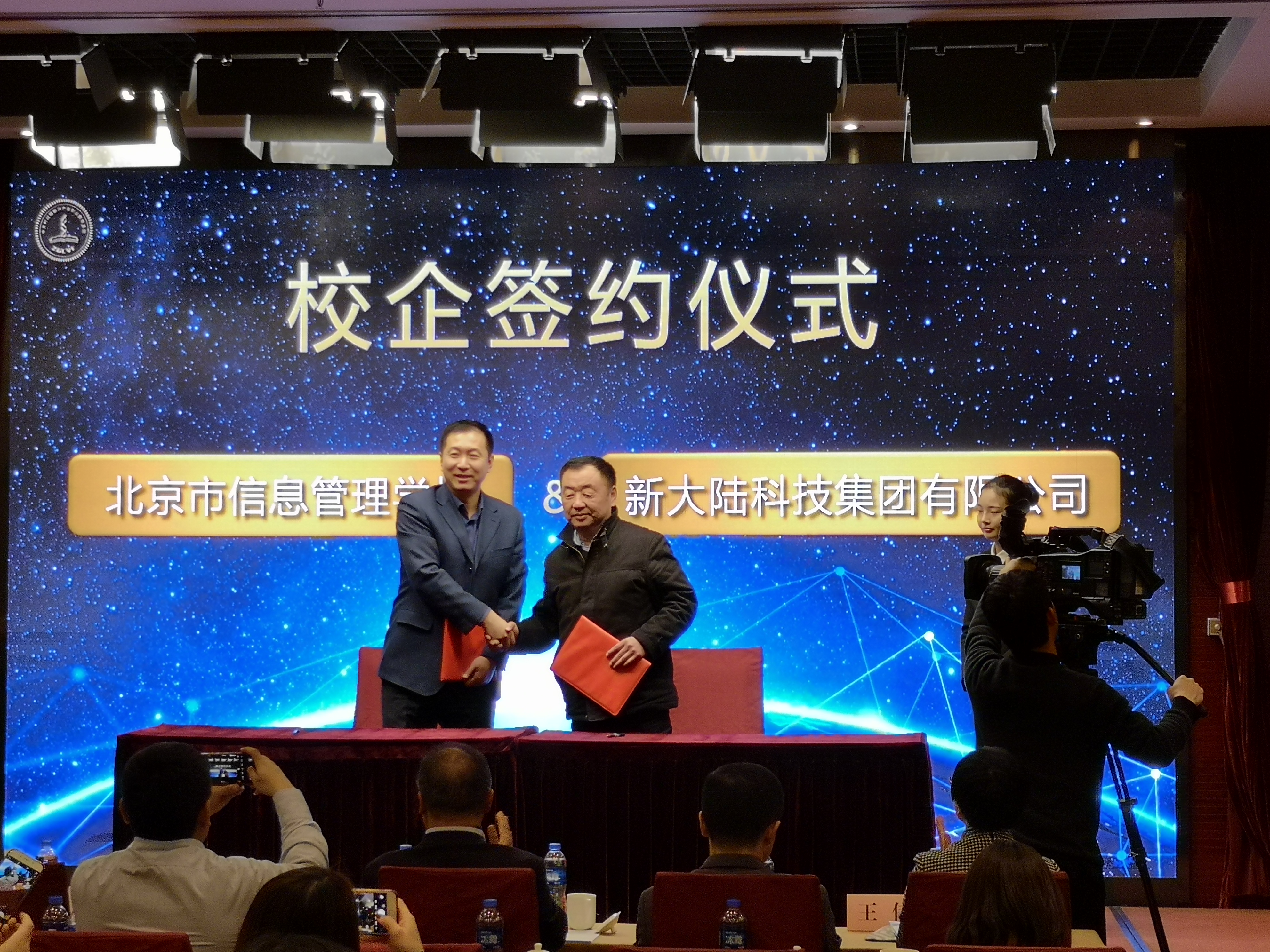 金年会体育金字招牌信誉至上与北京市信息管理学校展开校企合作，共创现代职业教育新典