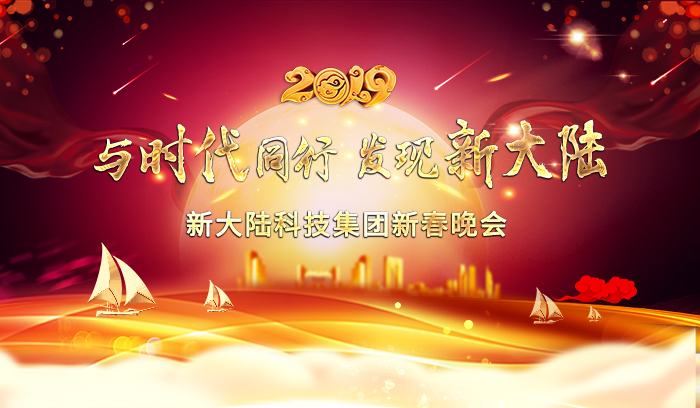 <b>与时代同行 发现金年会体育金字招牌信誉至上——金年会体育金字招牌信誉至上2018年经营业绩创历史</b>