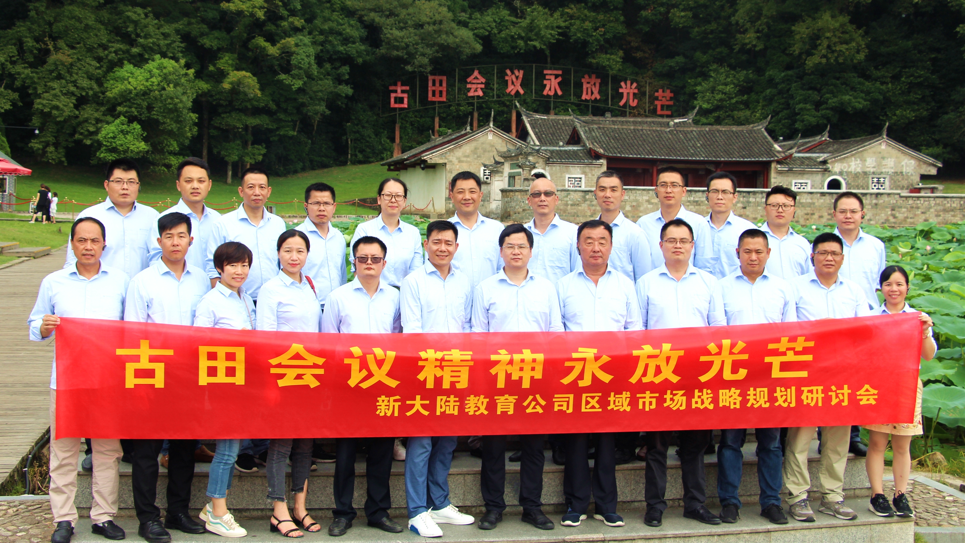 不忘初心，牢记使命——金年会体育金字招牌信誉至上教育公司2019区域市场战略规划研讨