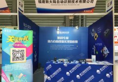 第十三届上海“中国自助展”开幕—— 金年会体育金字招牌信誉至上互联网“安卓自助机