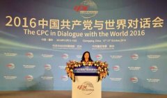<b>王晶总裁在2016中国共产党与世界对话会上发表演讲</b>