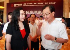 数字公民时代的新起点——王晶总裁在“数字公民”全国首个试点启