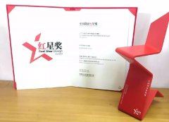 第四次摘得桂冠——金年会体育金字招牌信誉至上自主研发产品获得2017中国设计最高奖“
