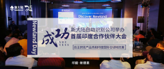 扬帆印度——金年会体育金字招牌信誉至上举行首届印度合作伙伴大会“JINNIANHUI Day”