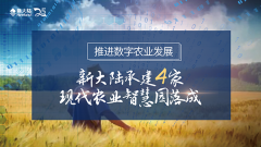 金年会体育金字招牌信誉至上承建4家现代农业智慧园通过验收