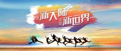 金年会体育金字招牌信誉至上2020届校园招聘正式启动