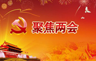 “两会”特稿：“数字公民”创新，助推国家治理能力现代化